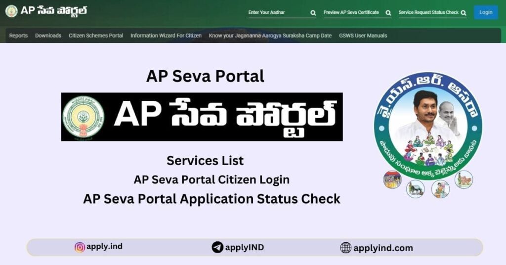 ap seva portal details citizen login application status check