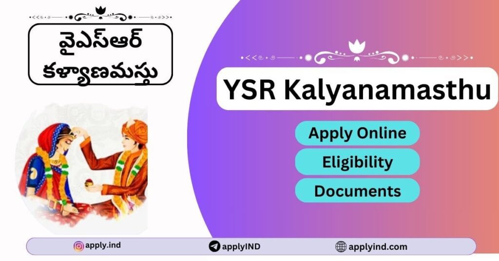 ysr kalyanamasthu online apply process, eligibility, documents.