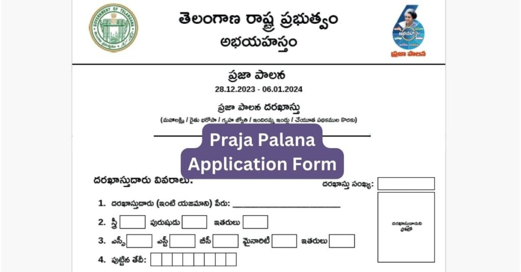 praja palana application form download and filling process