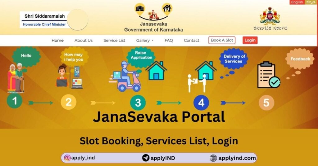 janasevaka portal slot booking, login, services list order process