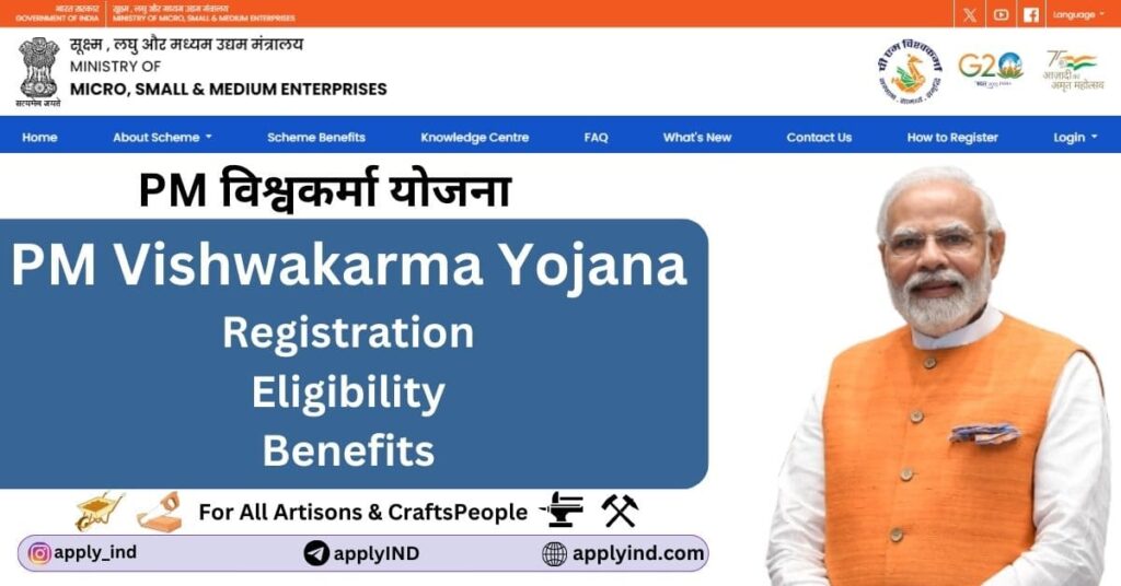 pm vishwakarma yojana online application step by step process