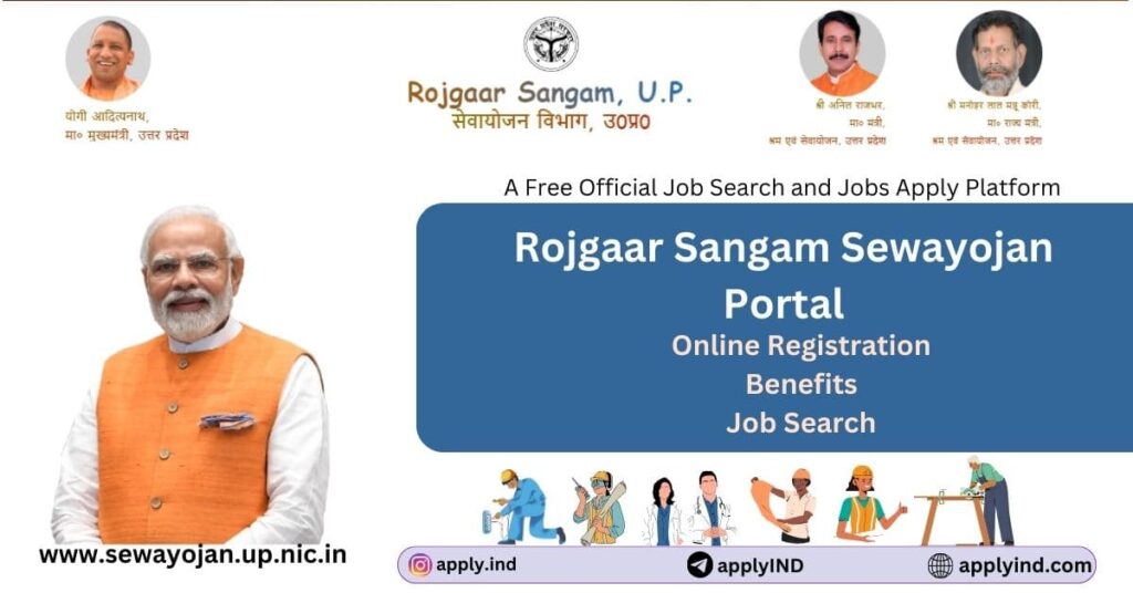 rojgaar sangam sewayojana full details