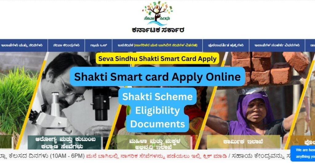 Seva sindhu shakti smart card apply online process