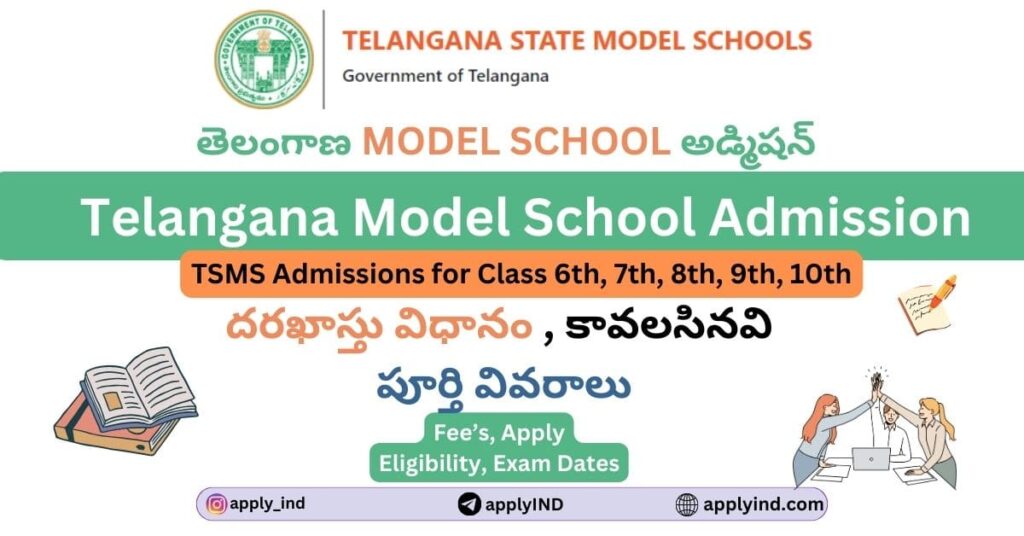 telangana model school admission process apply
