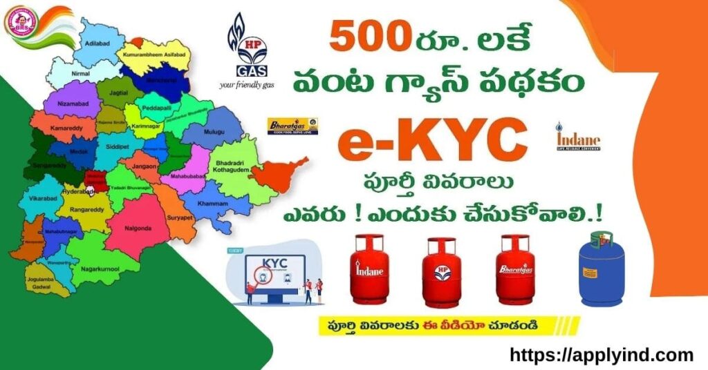 500 gas cylinder scheme telagana under mahalakshmi scheme