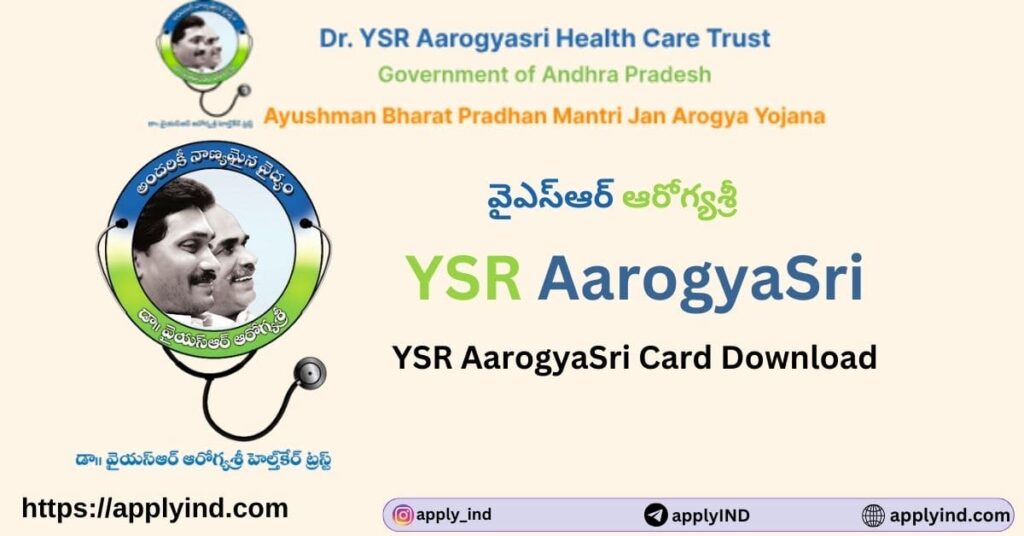ap ysr aarogyasri card download and status check process
