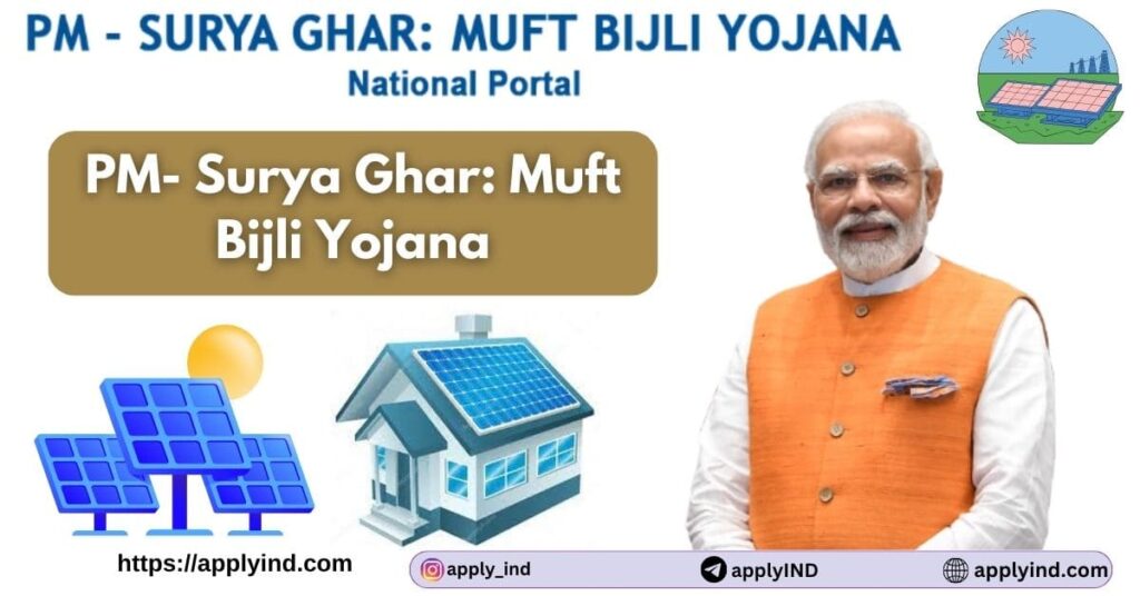pm surya ghar muft bijli yojana complete details guide 