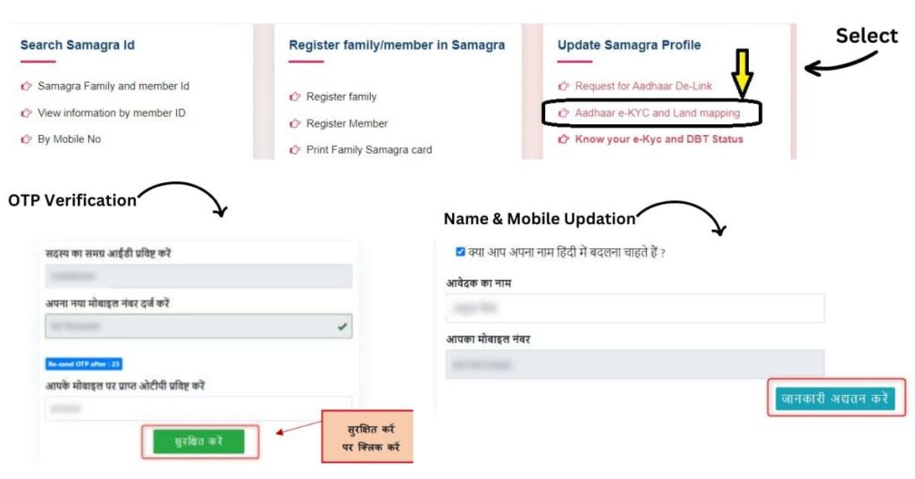 mp samagra family id registration status, ekyc , download card, samagra id search