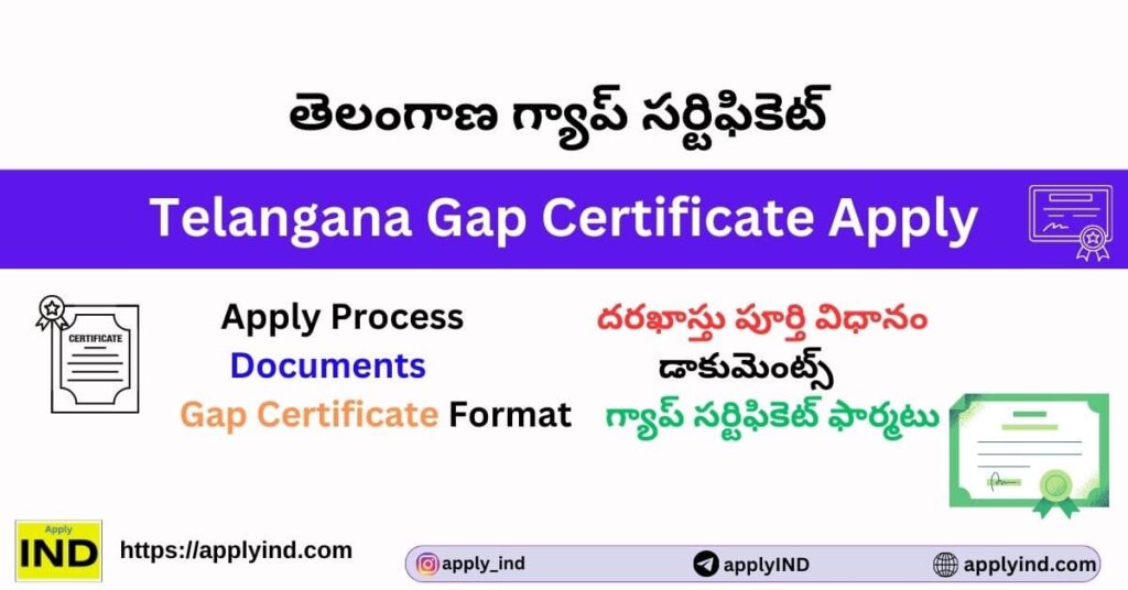 telangana gap certificate complete apply process and guide