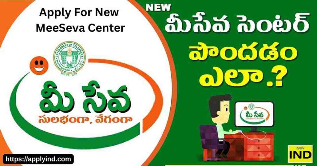 new meeseva apply process complete guide step by step , eligibility, documents apply process, exam pattern.