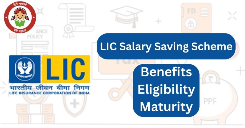 lic salary saving scheme complete details maturity, benefits, features, premium, eligiblity